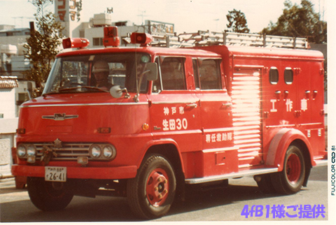 昔の神戸の消防車
